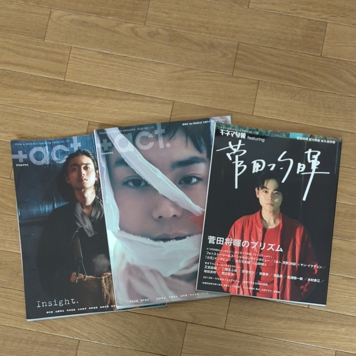 菅田将暉 雑誌セット