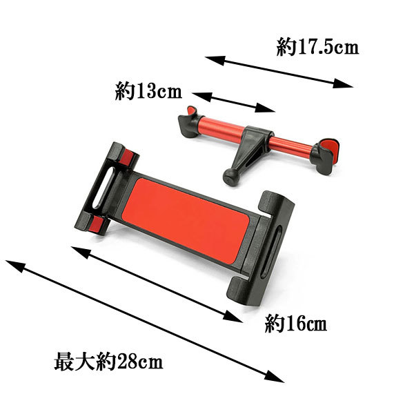 後部座席 携帯 スマホホルダー タブレットホルダー Android iPad 車載ホルダー ヘッドレスト スタンド レッド_画像4