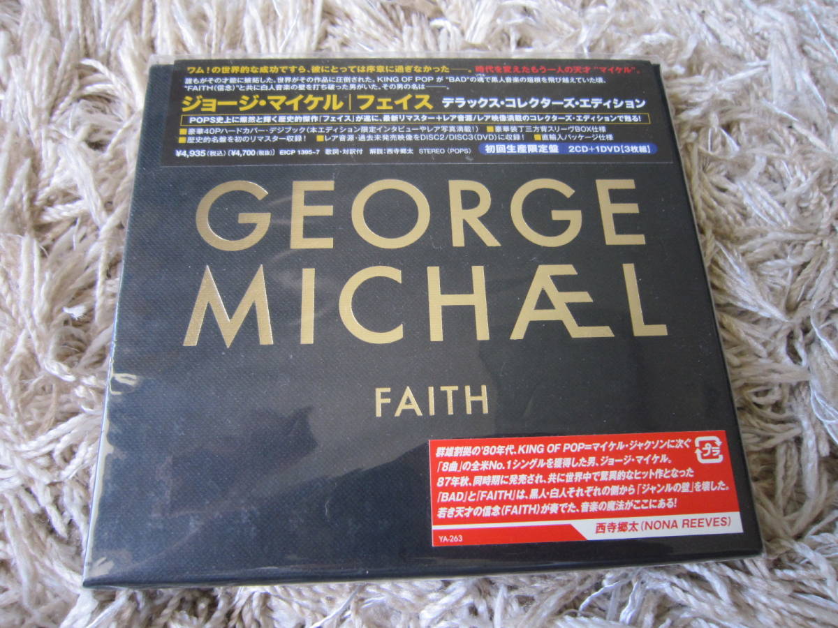 George Michael:Faith -Deluxe Collector\'s Edition- [ записано в Японии * первый раз производство ограничение запись *2CD+1DVD]( George * Michael : лицо - Deluxe -)