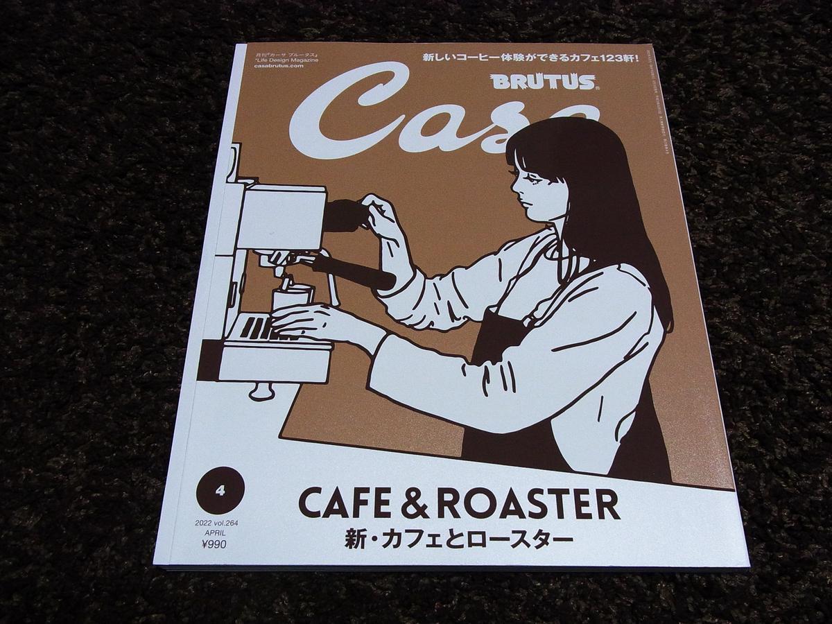  как новый *Casa Brutus kynekine обложка новый Cafe . жаровня 