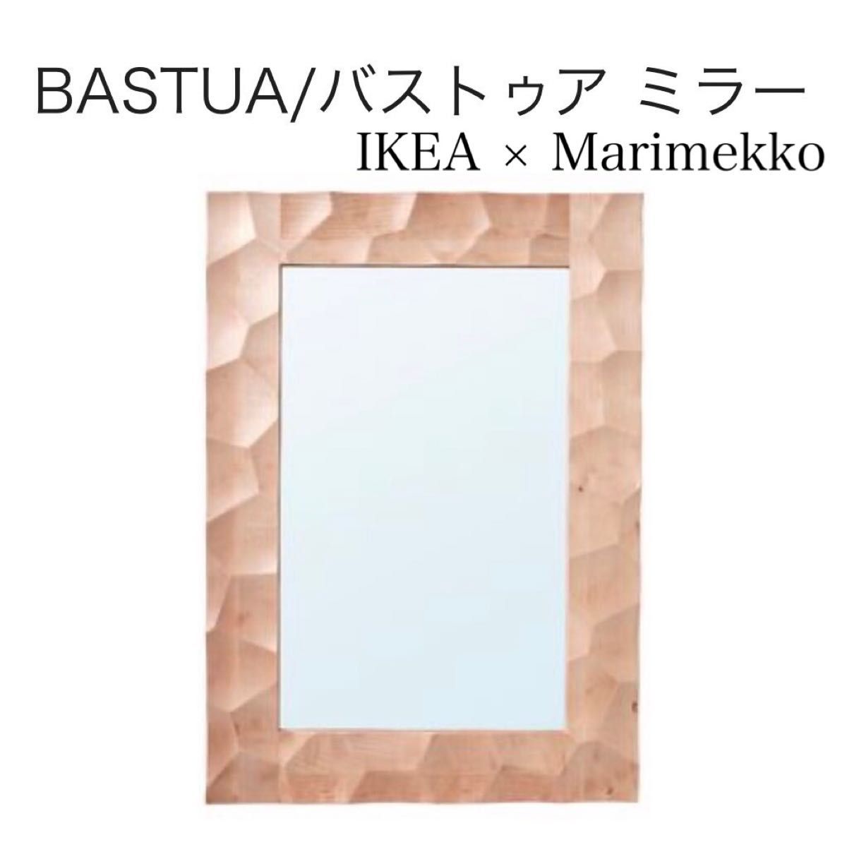 送料込み IKEA Marimekko ミラー バストゥア 鏡 BASTUA|Yahoo 送料込み IKEA Marimekko ミラー バストゥア 鏡 BASTUA|Yahoo