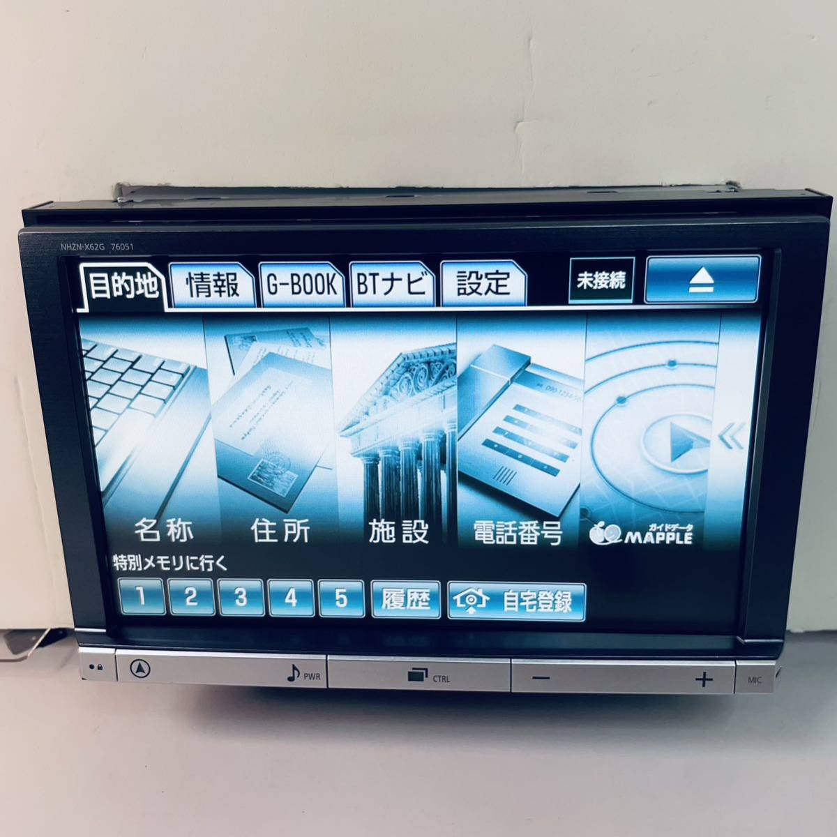 送料無料 即決 保証 美品 トヨタ純正 HDDナビ 8インチ NHZN 送料無料 即決 保証 美品 トヨタ純正 HDDナビ 8インチ NHZN