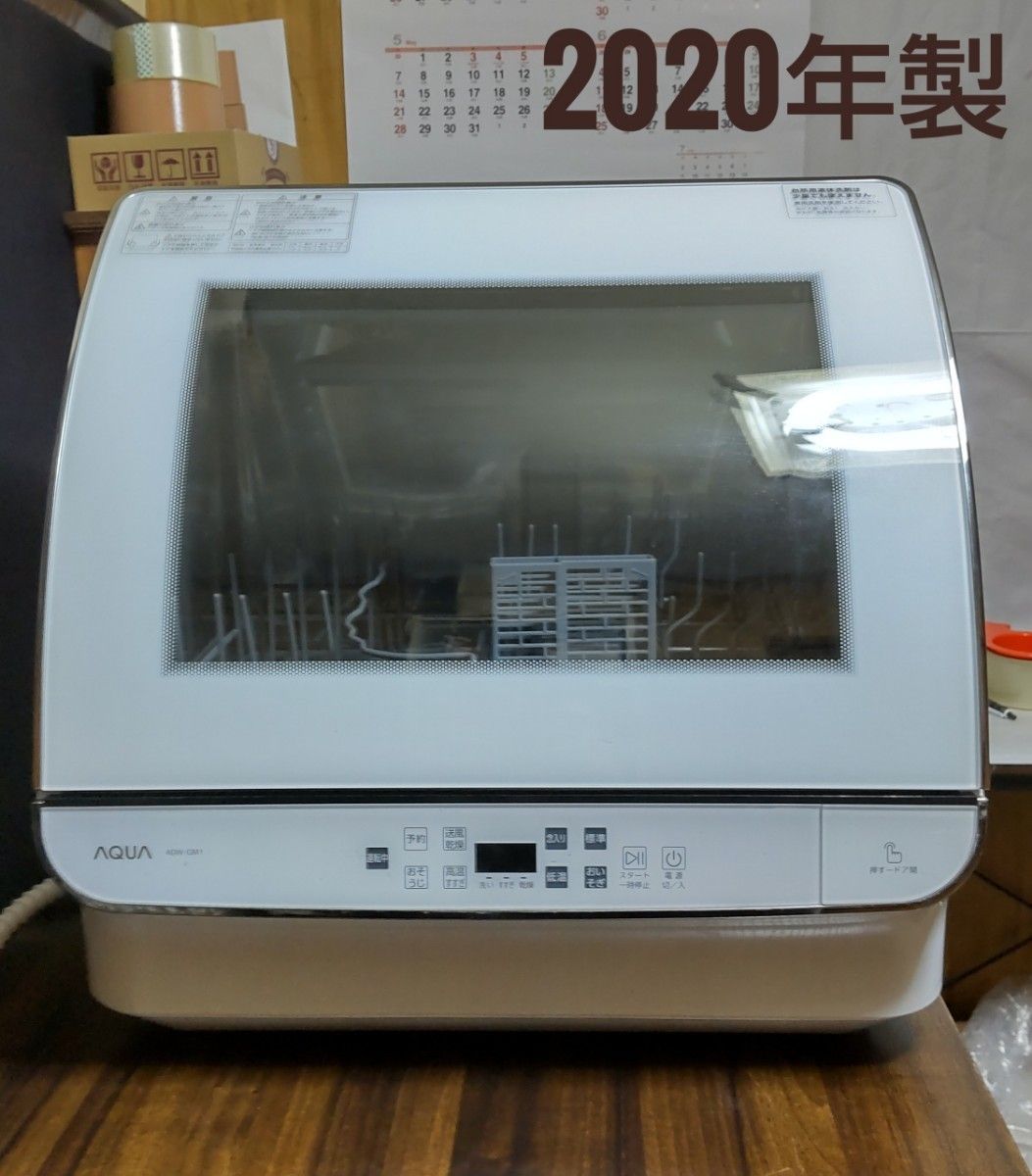 三菱 ビルトイン 食洗機 食器洗い乾燥機 EW-45RD1S k0054 期間限定 www