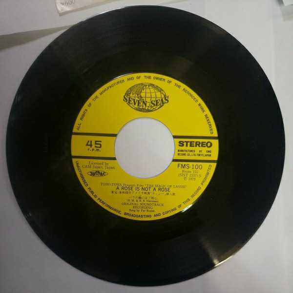 中古レコード EP　ラッシー　サントラ盤 主題歌 ラッシー 　挿入歌 バラの棘にはご用心 FMS-100_画像4
