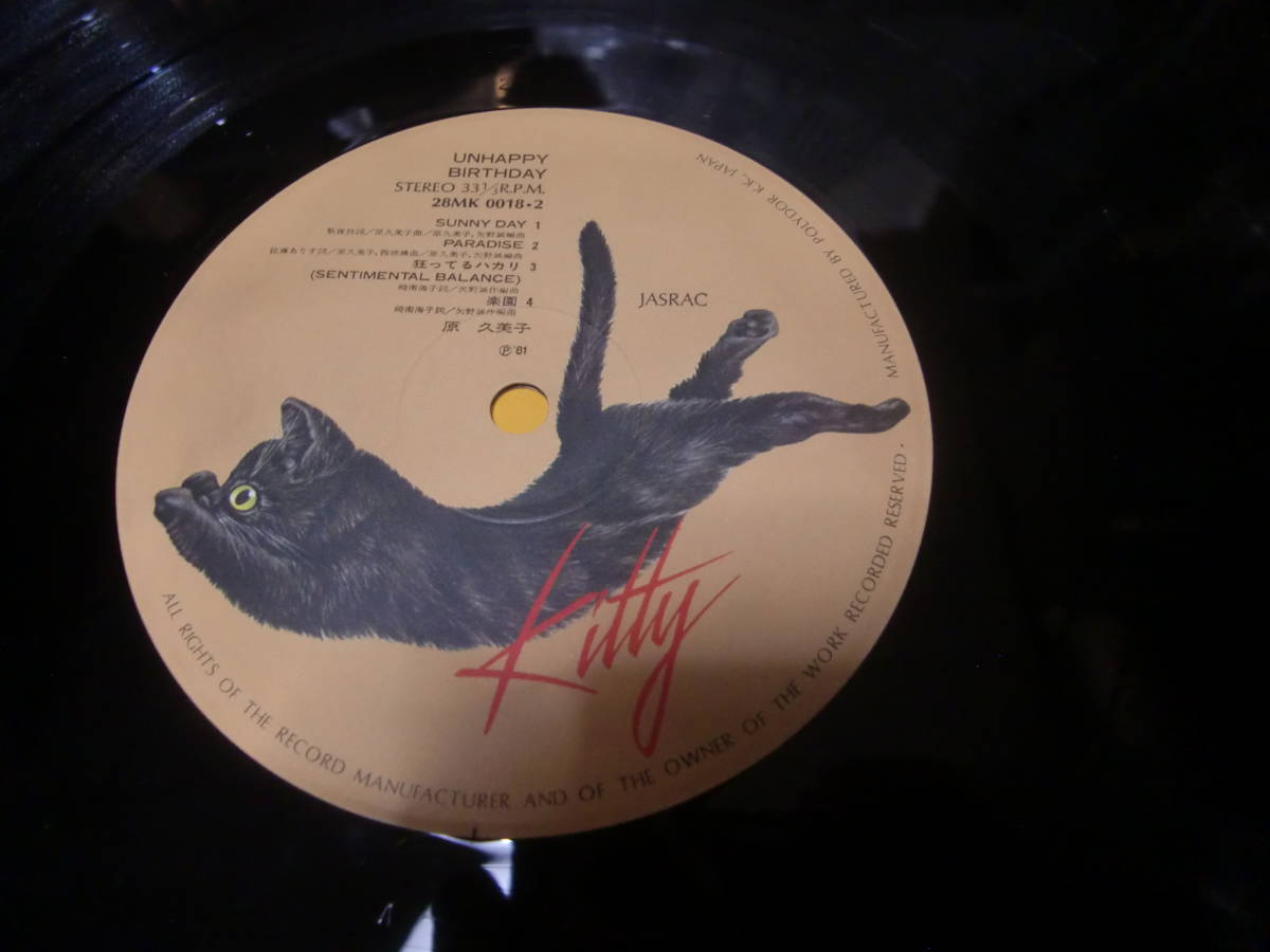 LP 原久美子　KUMIKO HARA　Unhappy Birthday　28MK0018　Kitty Records 　1981年_画像4