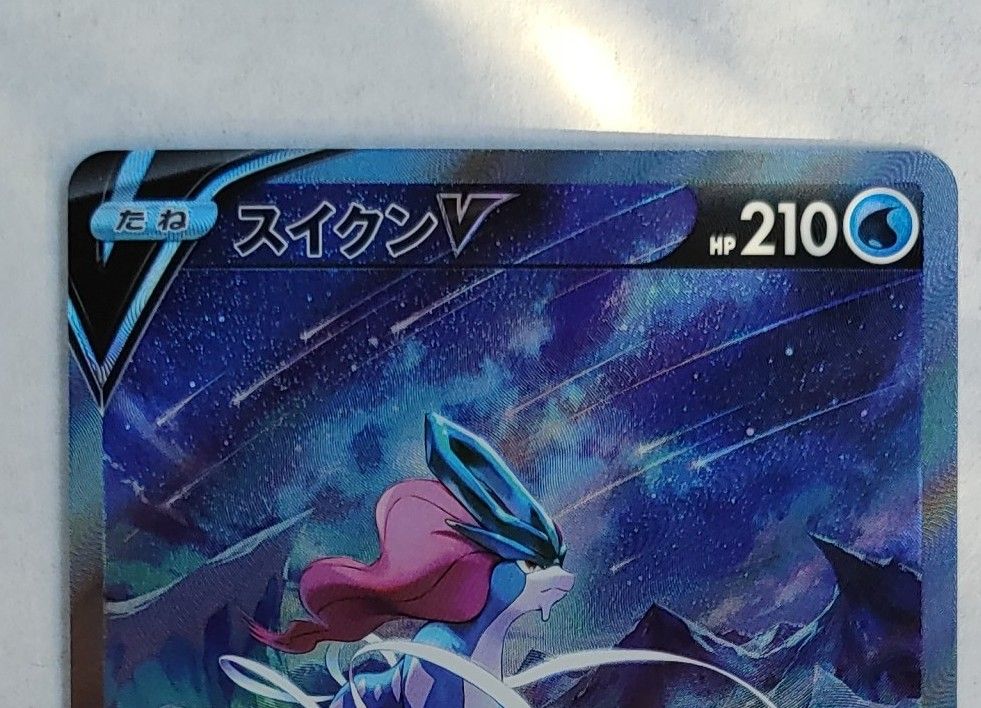 スイクンV】ポケモンカード トレカ ポケカ VSTARユニバース SAR スイクンV】ポケモンカード トレカ ポケカ VSTARユニバース SAR