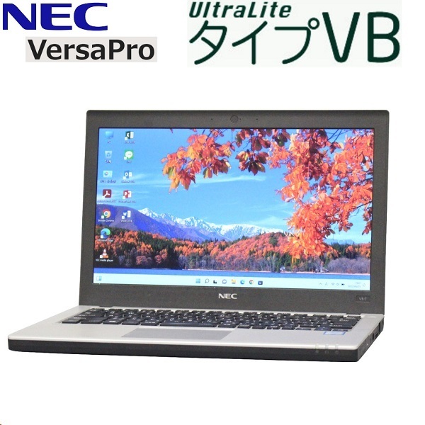 中古ノートパソコンNEC VersaPro VBシリーズWindows10 第6世代Core i5