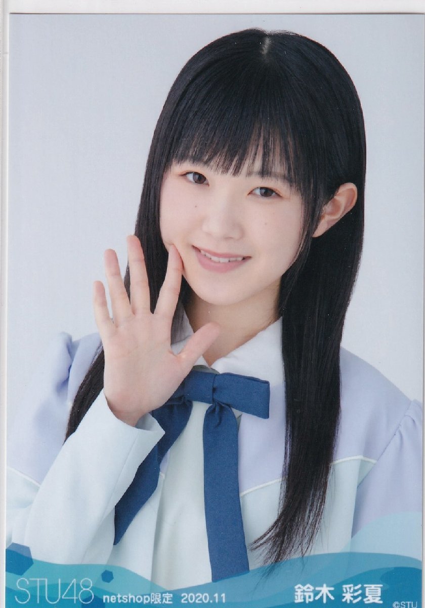 STU48 鈴木彩夏 月別 netshop 生写真 2020 11月 2020.11 ヨリ_画像1