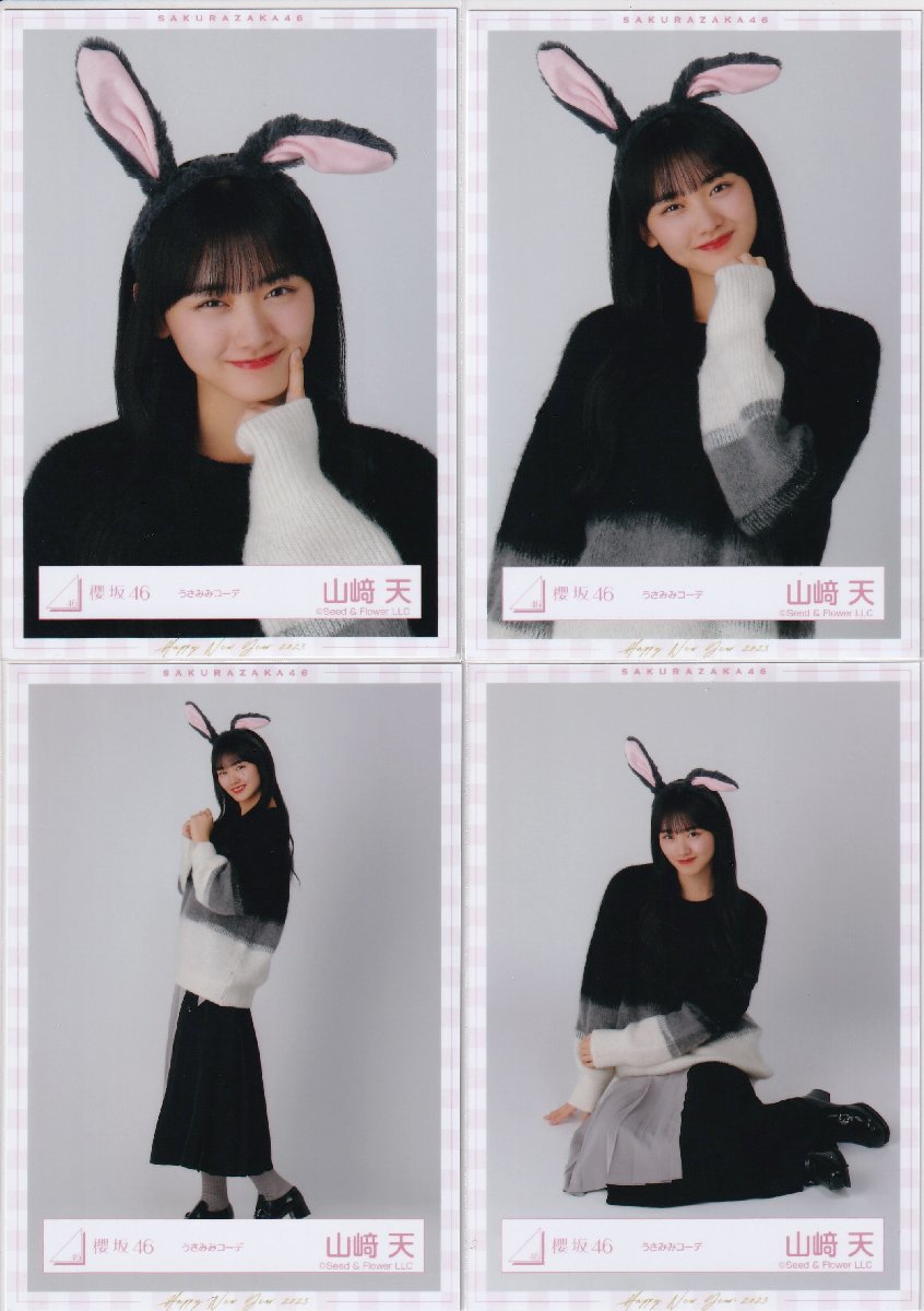 売れ筋】 櫻坂46 関有美子 生写真 カラーコーデ チュウ agapeeurope.org