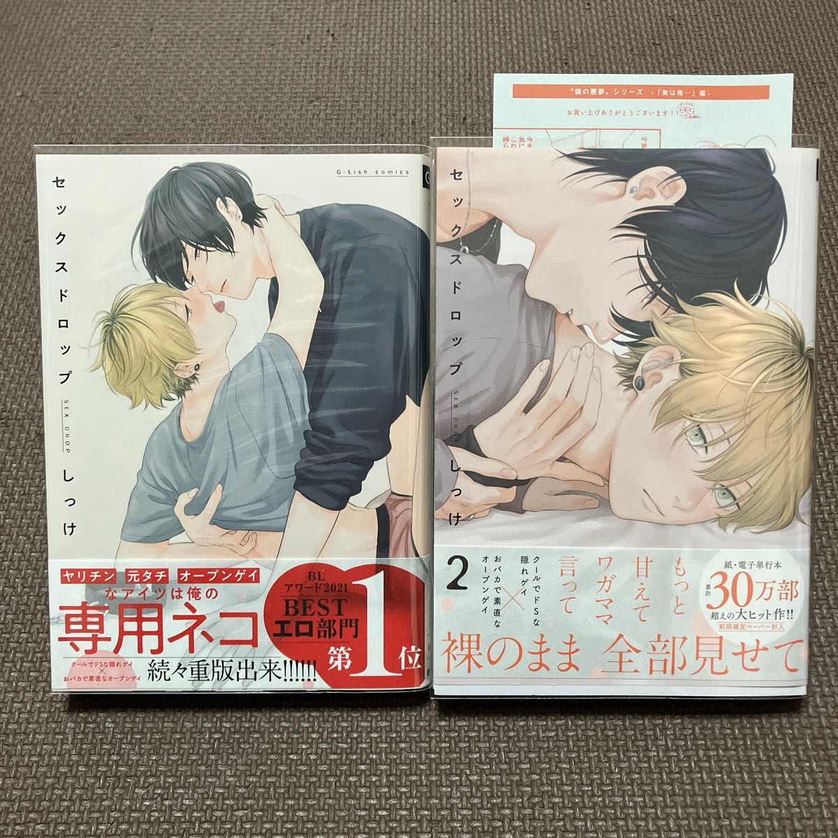 セックスドロップ 1 2巻(特典ペーパー付き)/しっけ|PayPayフリマ