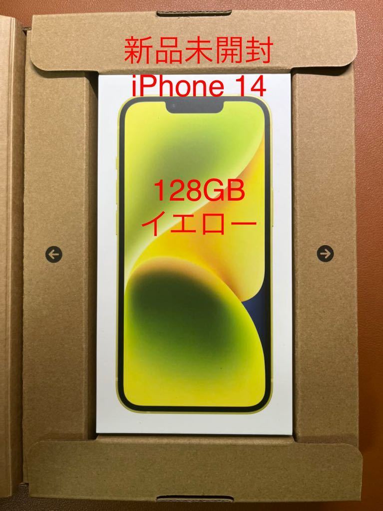 iPhone14 128GB イエロー