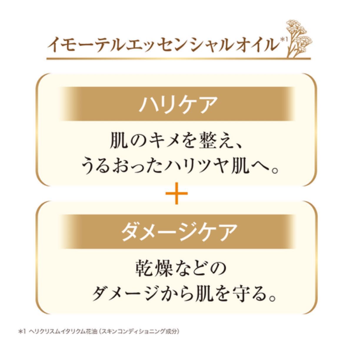 ロクシタンイモーテル ディヴァイン セラム 2個セット|PayPayフリマ
