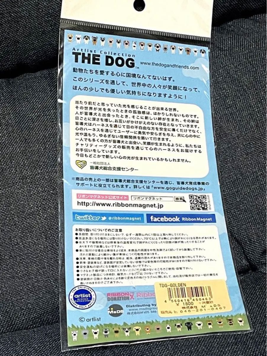 リボンマグネット 犬 THE DOG ゴールデンレトリーバー/車 ステッカー レトリバー 磁石 カー用品 盲導犬 支援グッズ
