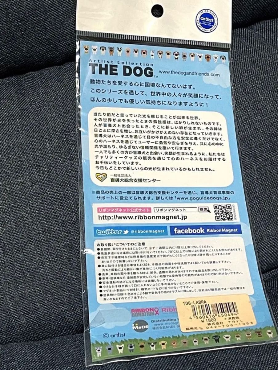 リボンマグネット 犬 THE DOG ラブラドールレトリバー/車 ステッカー 磁石 カー用品 盲導犬 支援グッズ