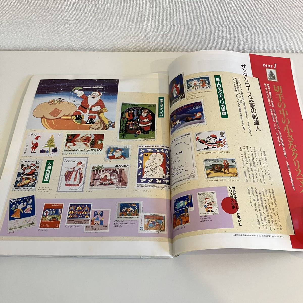 230303【ポストカード付録付】月刊MOE 1990年12月号 特集 230303【ポストカード付録付】月刊MOE 1990年12月号 特集