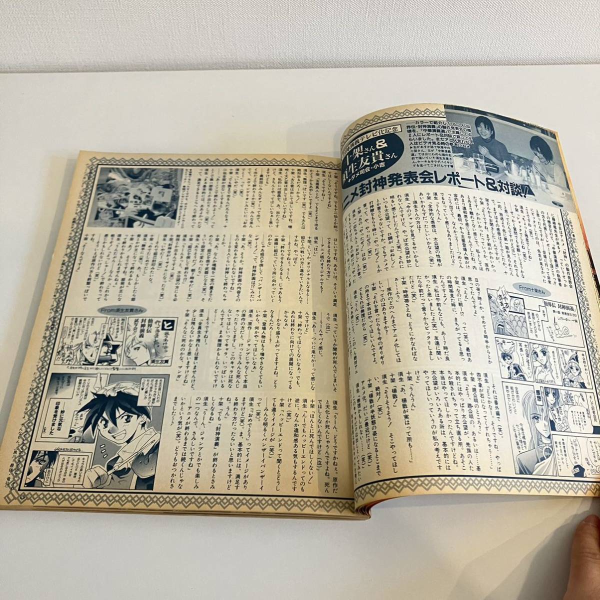 230312 ファンロード1999年9月号☆ワンピース ONE PIECE C38破死 230312 ファンロード1999年9月号☆ワンピース ONE PIECE C38破死