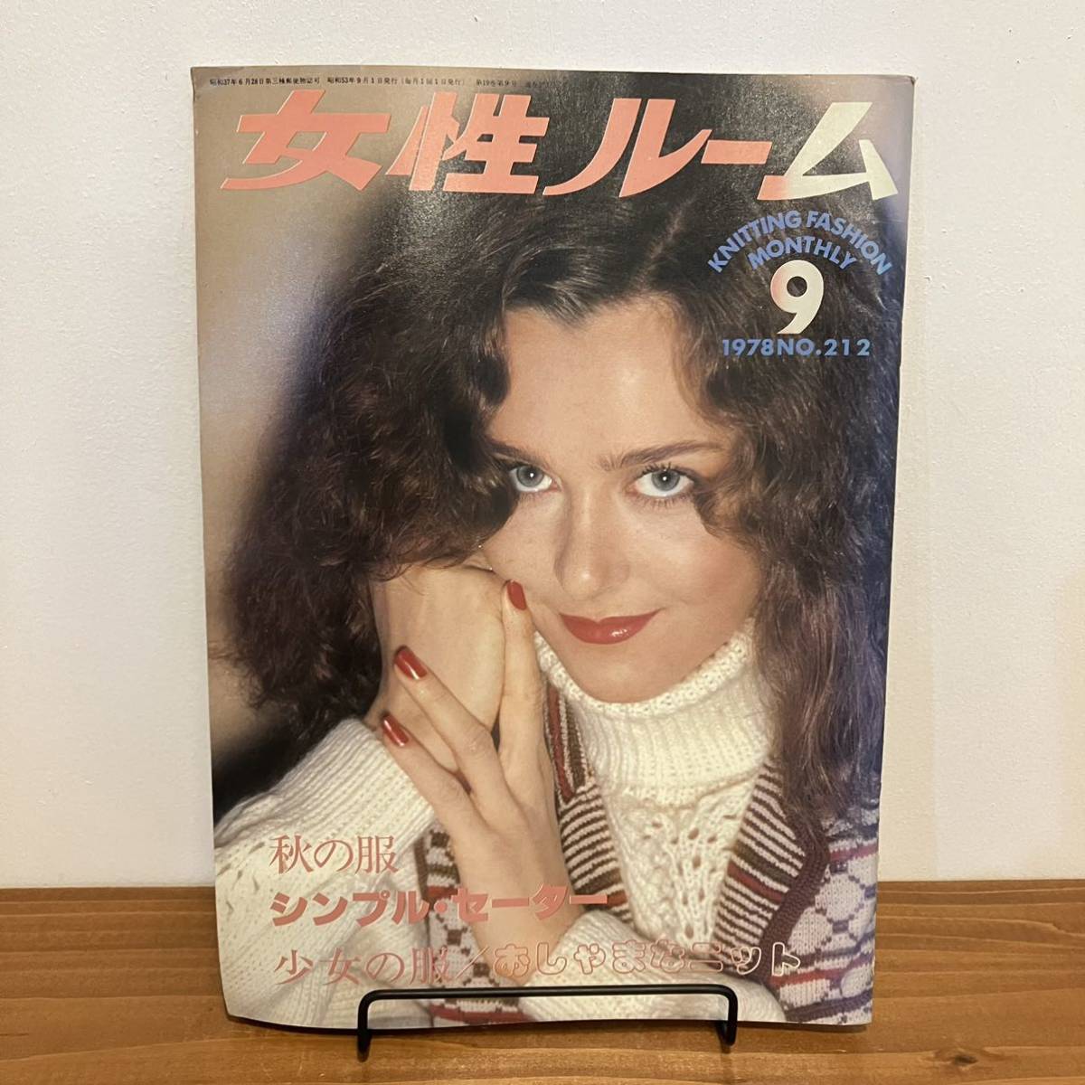 1039 TIME 1988/8-1994/12 週刊誌 計24冊 Yahoo!オークション - 230330希少ニット雑誌 女性ルーム 1978年9