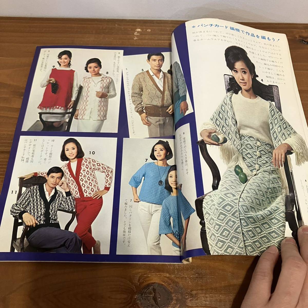 230330[ damage equipped cheap ] rare knitted magazine * woman room 1967 year 10 month number *KNITTING FASHION monthly* Showa Retro fashion that time thing dressmaking handicrafts book 