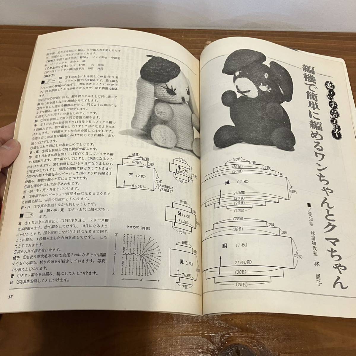 230330[ damage equipped cheap ] rare knitted magazine * woman room 1967 year 10 month number *KNITTING FASHION monthly* Showa Retro fashion that time thing dressmaking handicrafts book 