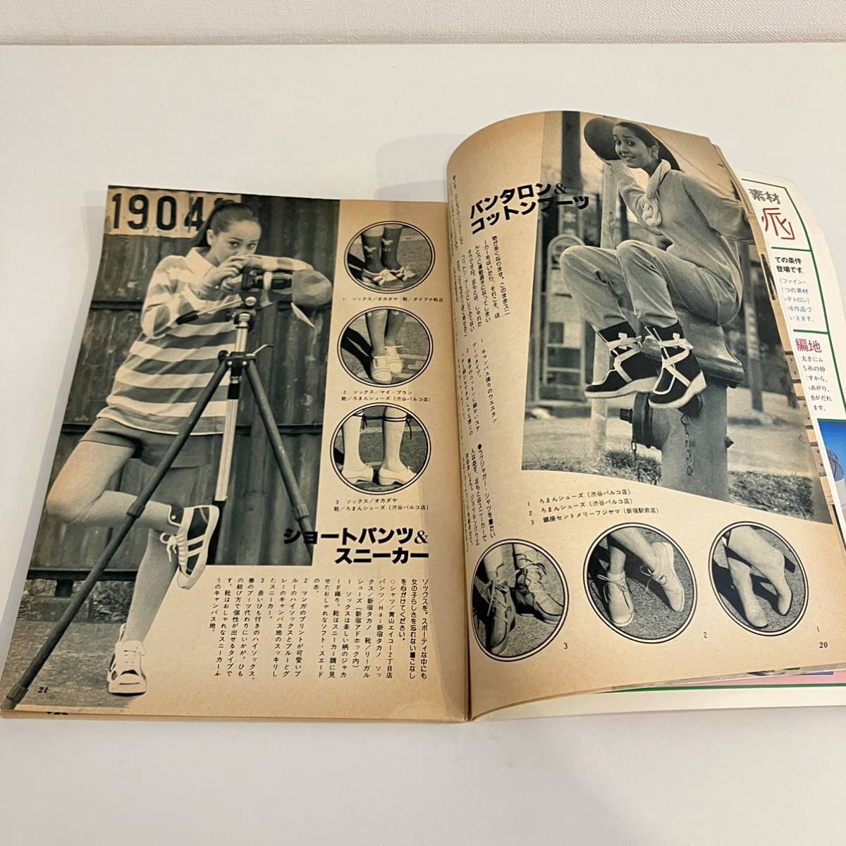 230330希少ニット雑誌★女性ルーム 1977年4月号★KNITTING FASHION monthly★昭和レトロファッション当時物洋裁手芸本編み物_画像7