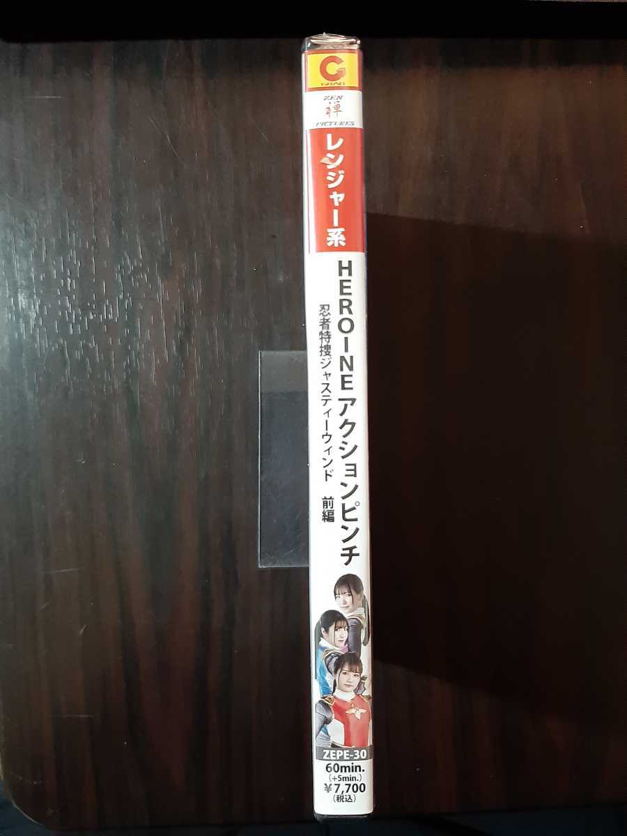 1 новый товар DVD HEROINE action прищепка ninja Special . Justy - Wind передний сборник . месяц лето . белый камень рубанок . Sakura ZEN Picture zZEPE-30