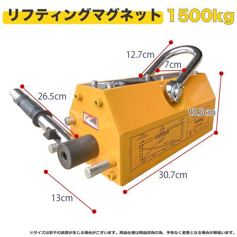 【感謝セール】CE認証　超強力! 永久磁石 レバーで簡単ON/OFF操作リフティングマグネット1500kg リフマグ 電源不要 運搬 荷物 昇降 ★即納_画像3