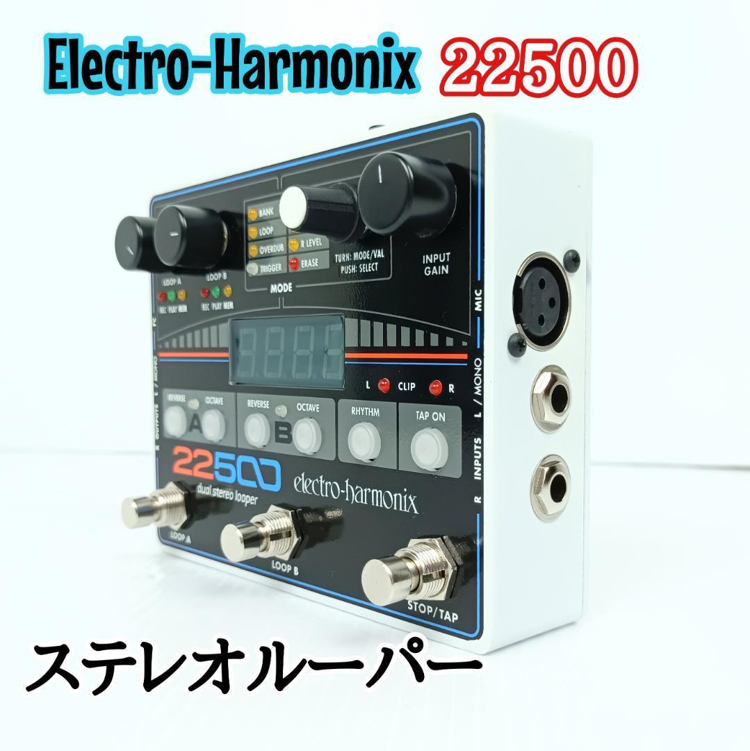 ELECTRO HARMONIX 2880 + CF (楽器店にてで購入動作確認済み
