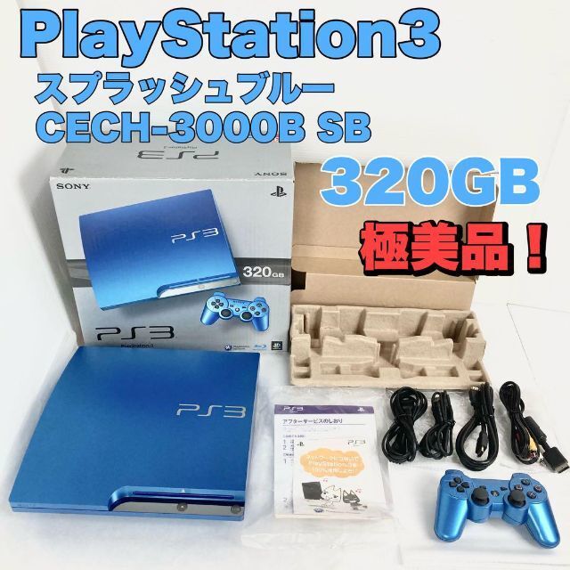 Yahoo!オークション - 美品！ PlayStation3 スプラッシュブルー CE...