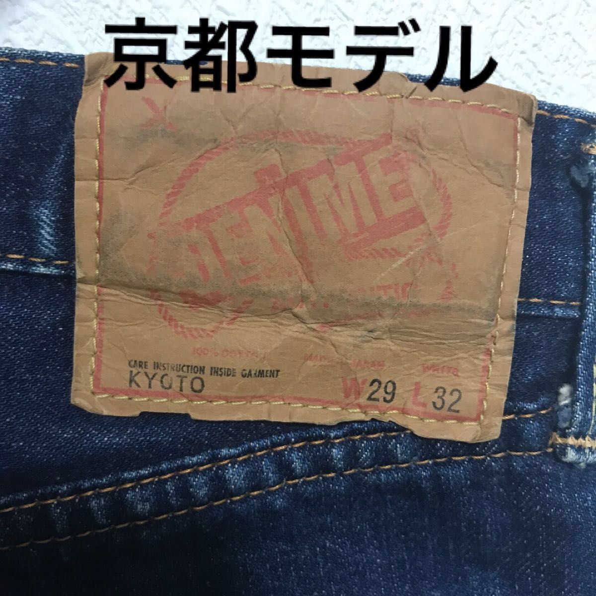 希少 旧ドゥニーム ドゥニーム DENIME 京都モデル KYOTO