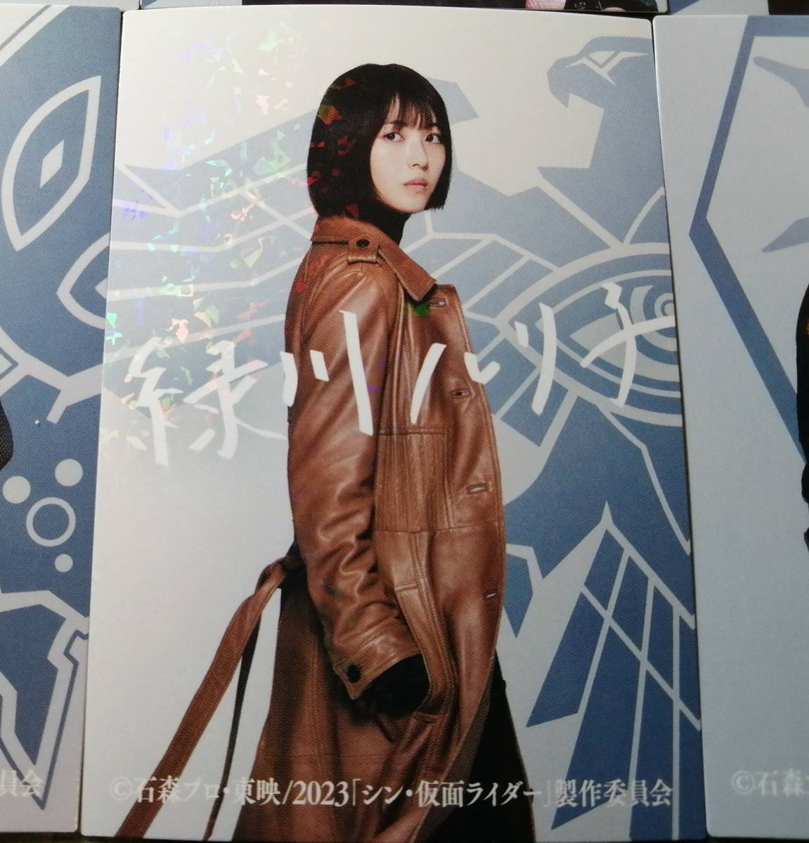 シン 仮面ライダー入場特典 レアカード 緑川ルリ子 浜辺美波(仮面 シン 仮面ライダー入場特典 レアカード 緑川ルリ子 浜辺美波(仮面