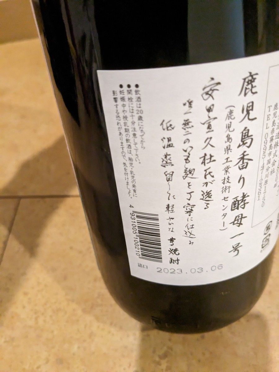 2023年 フラミンゴオレンジ焼酎 1800ml 6本セット 国分酒造