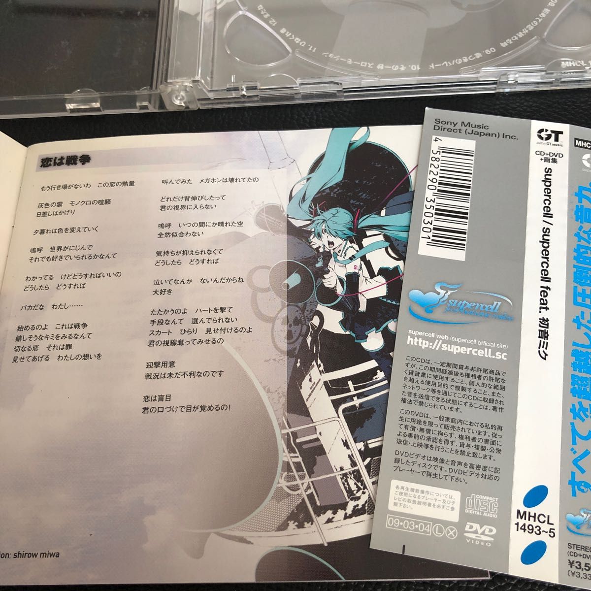 中古　supercell   feat.   初音ミク　　supercell    2枚組CD
