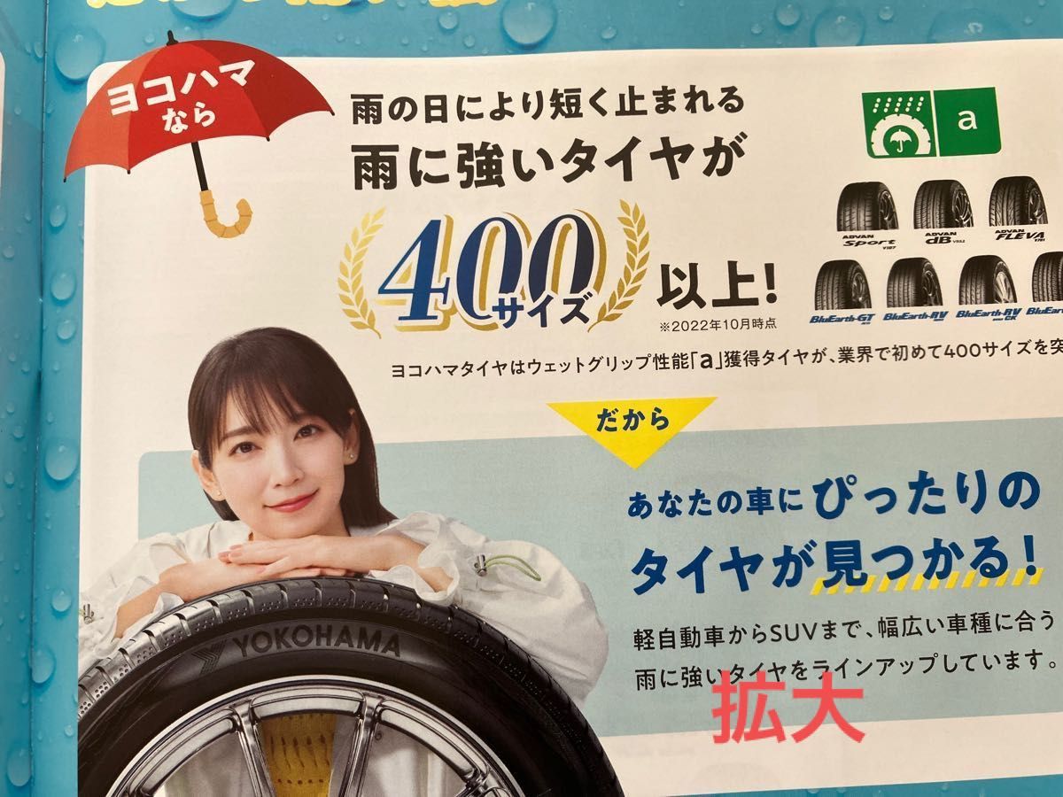 吉岡里帆 カタログ2点