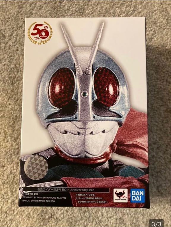 S.H.Figuarts（真骨彫製法） 仮面ライダー新2号 50th Anniversary Ver. 新品_画像3