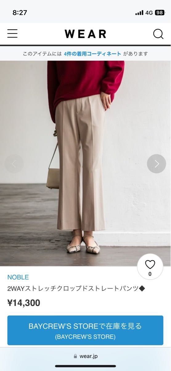 ノーブル2wayストレッチクロップドストレートパンツ|PayPayフリマ
