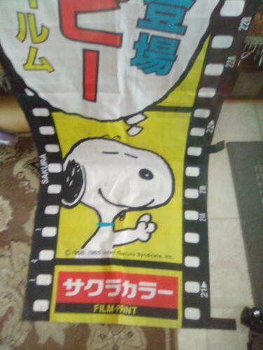 Vintage Peanuts Snoopy Woodstock very rare Curtain Hanging Art film strip 6'6" 海外 即決 - 2