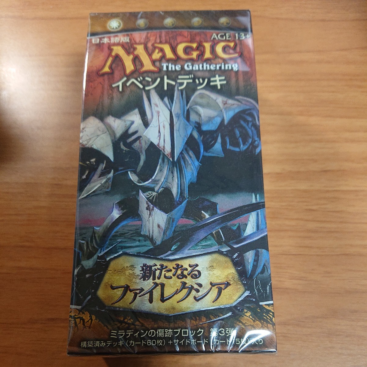 MTG 構築済み イベントデッキ 消耗戦 新たなるファイレクシア 新品未開封 石鍛冶の神秘家×2 純鋼の聖騎士 ミラディンの十字軍 等