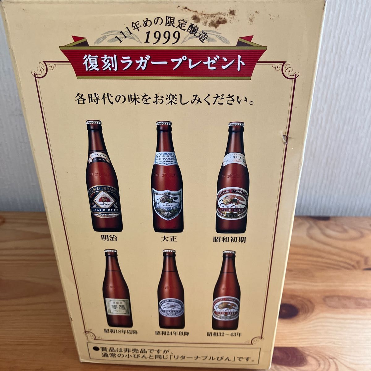 非売品】 復刻版 昭和24年以降 KIRIN キリンラガービール ステッカー