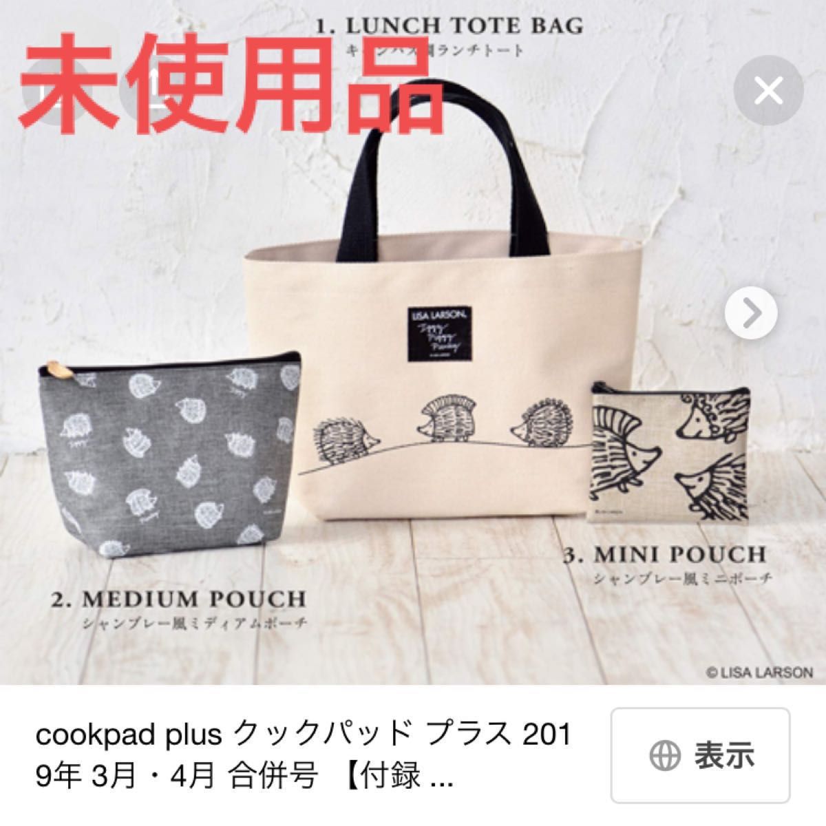 Cookpad トートバッグ - トートバッグ