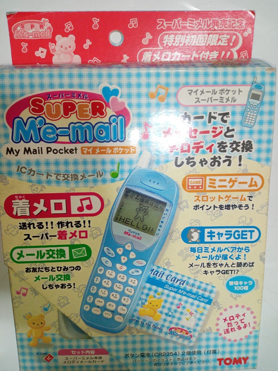初回限定 着メロカード付 スーパーミメル ミメルショット 初回限定 着メロカード付 スーパーミメル ミメルショット