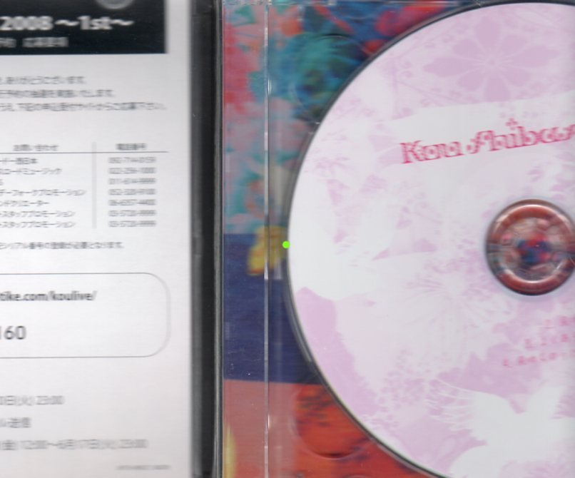 よくある話 喪服の女編 柴咲コウ KOU SHIBASAKI 初回限定 CD DVD koh+ 福山雅治 東京スカパラダイスオーケストラ_画像3