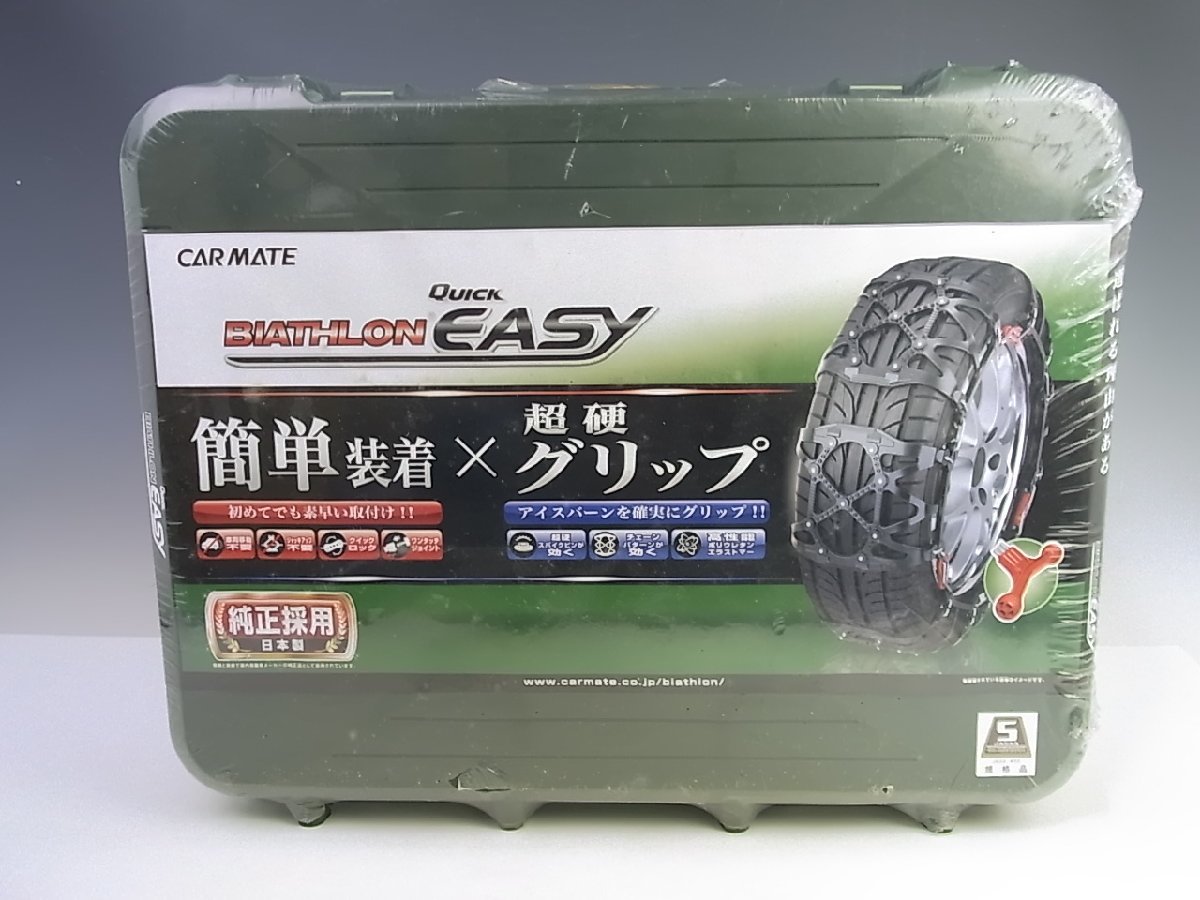 大人気低価 カーメイト 簡単装着非金属タイヤチェーン バイアスロン