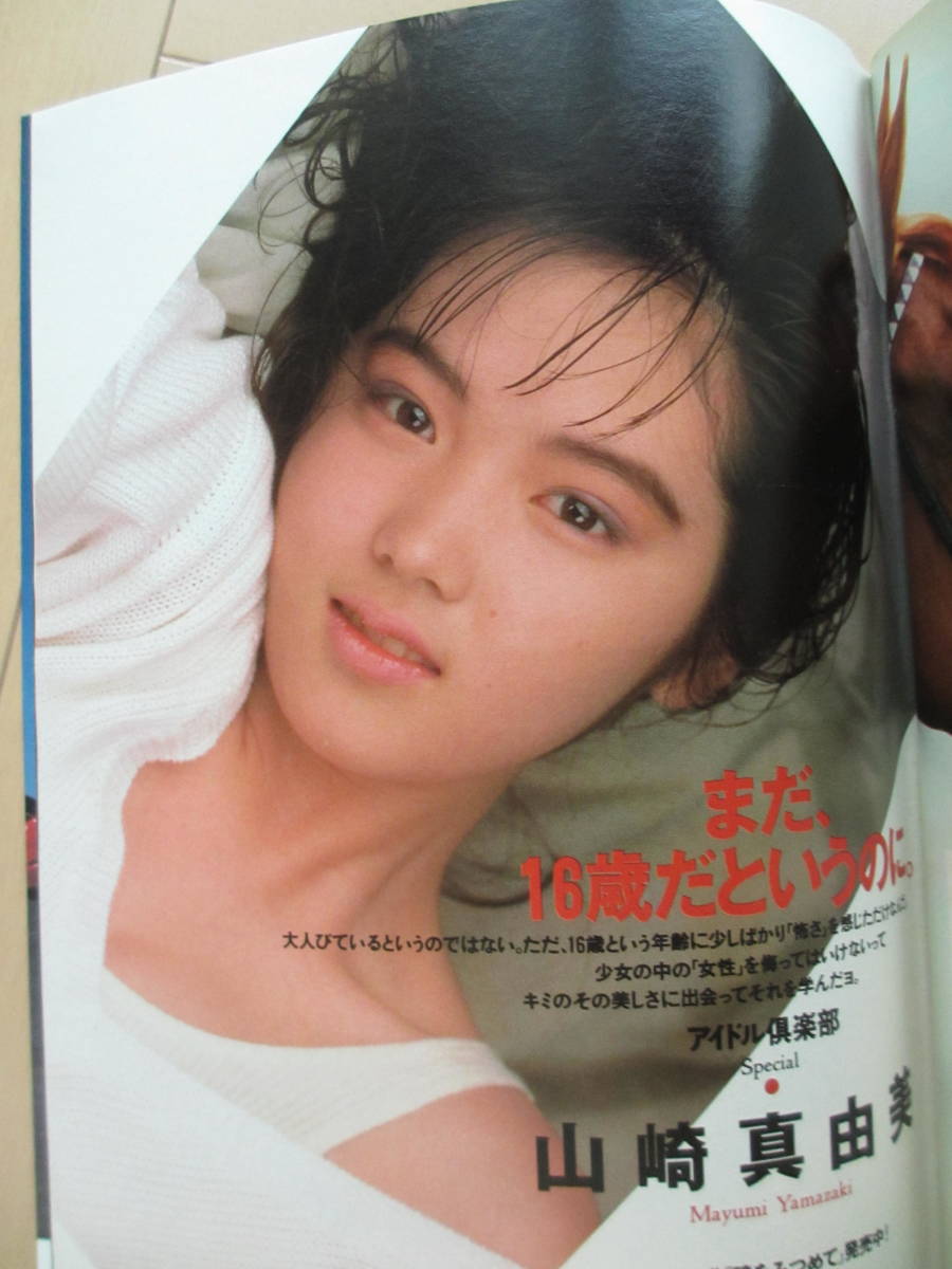 昭和63年4月26日・No19号・プレイボーイ・葉山レイコ・【水着・石田ゆり子】黒沢ひろみ・川奈忍・山崎真由美_画像10