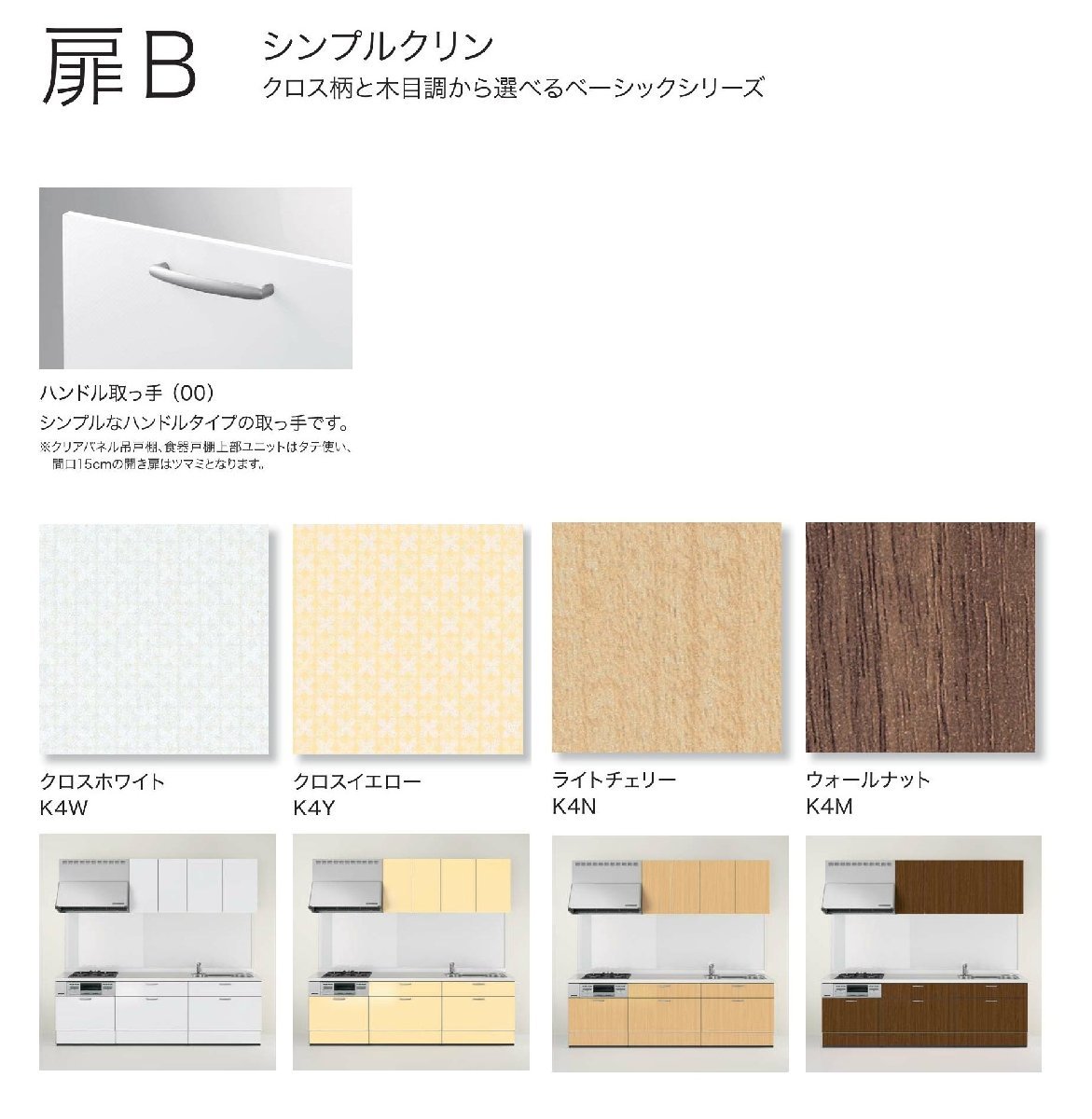 ハウステックシステムキッチンマルーレ2100 I型 税・送料込 ハウステックシステムキッチンマルーレ2100 I型 税・送料込