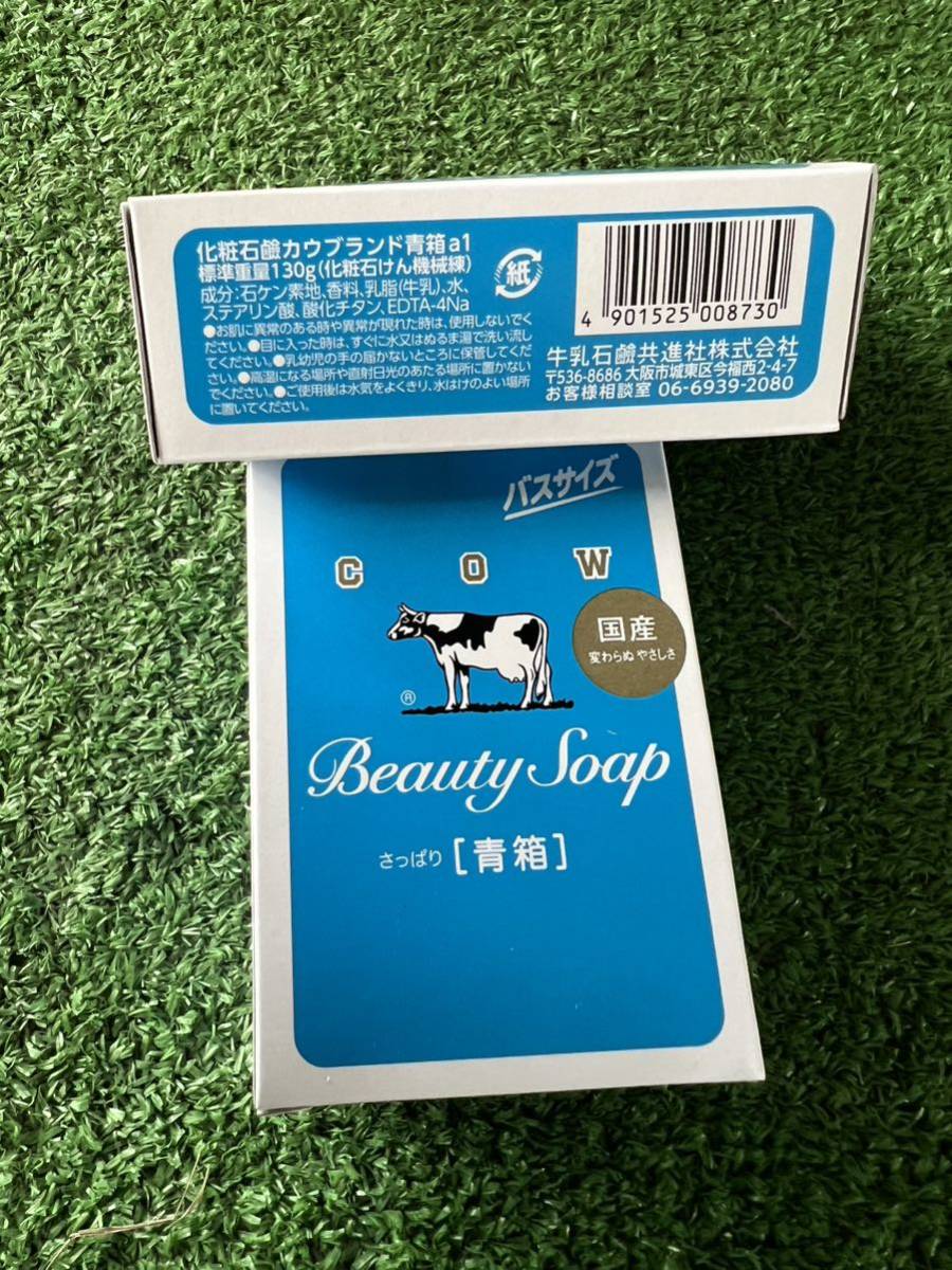 牛乳石鹸 青 85g×10個