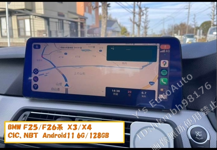 ★オススメ Android12 BMW F25/F26 X3/X4 6G-128GB 日本語説明書付・取付サポート アンドロイドナビ NBT xDrive 20i 20d 28i 35i 2_画像1