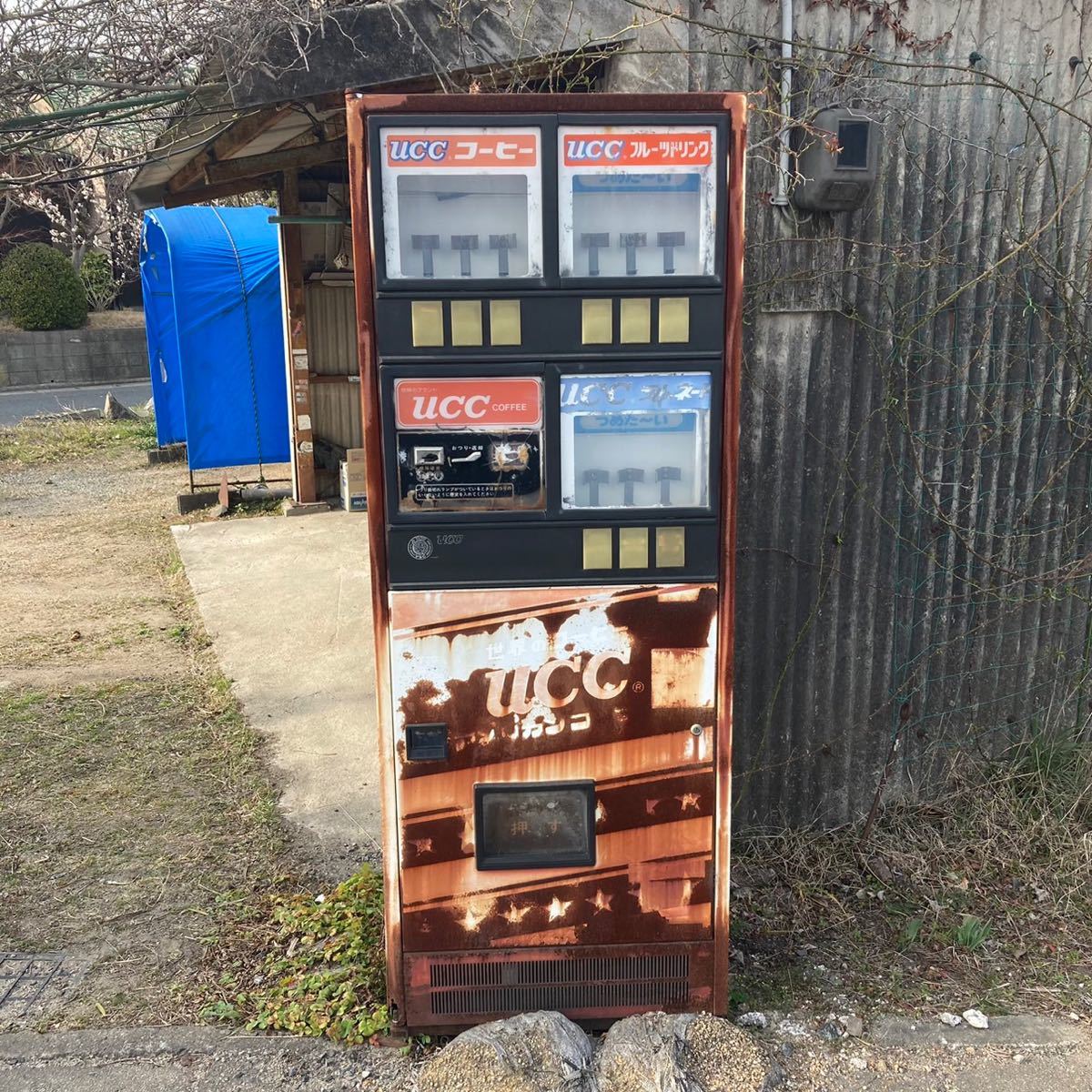 Yahoo!オークション - 昭和レトロ ucc 自動販売機 アメリカン Yahoo!オークション - 昭和レトロ ucc 自動販売機 アメリカン