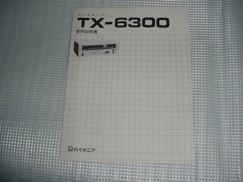  Pioneer stereo tuner TX-6300. owner manual 