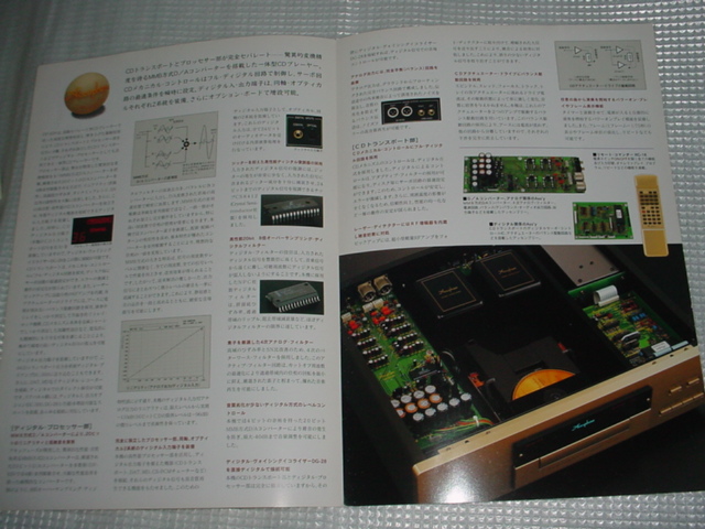  Accuphase DP-65V catalog 