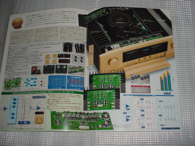  Accuphase E-470 catalog 